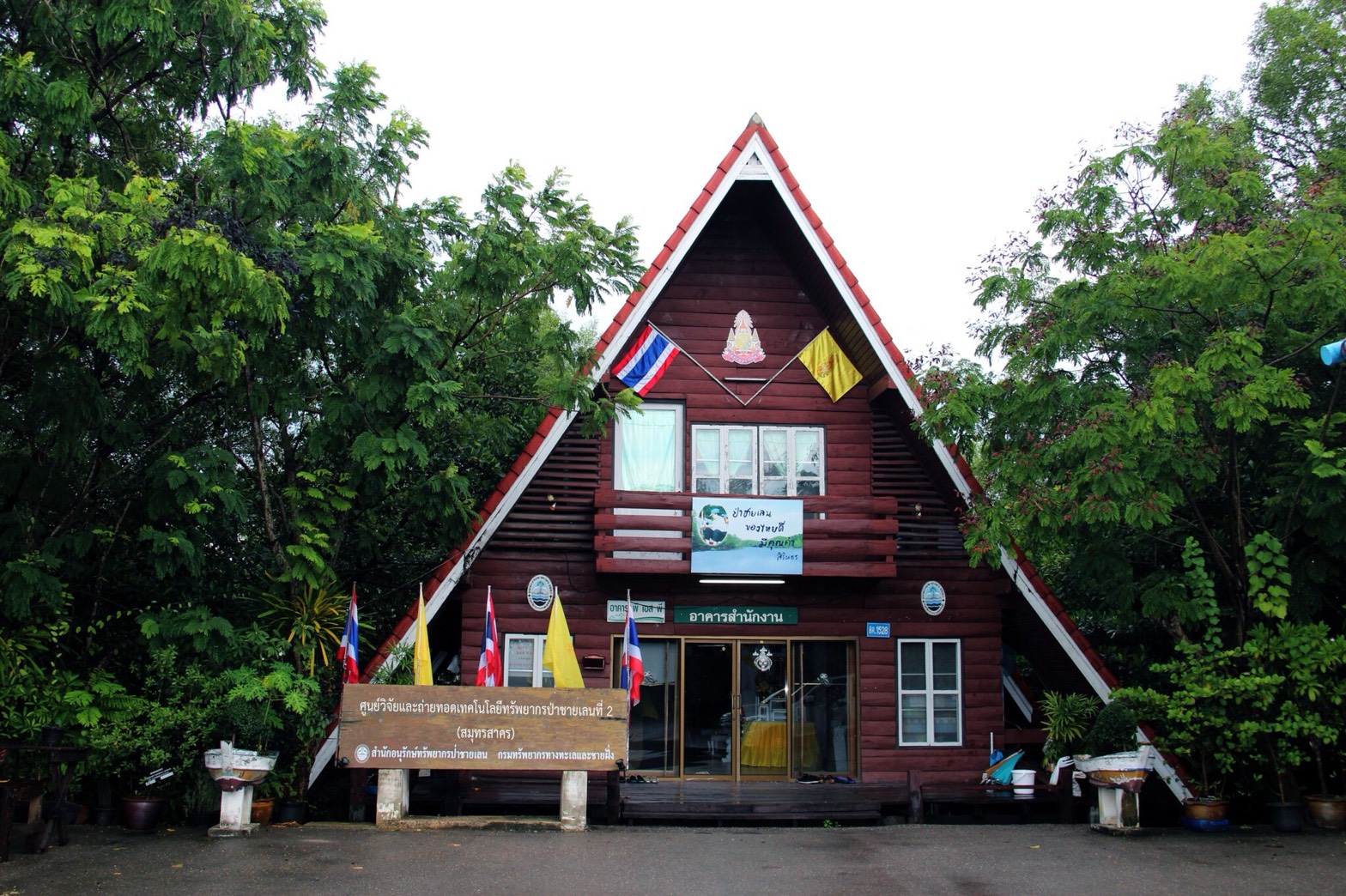 Samut-Sakhon-Mangrove-Forest-Research-Center-1