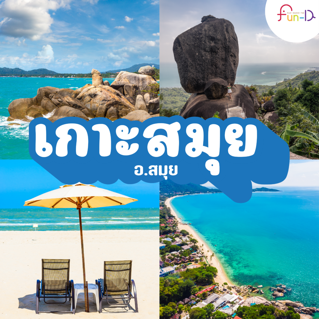 Koh-Samui-Thailand-Sea